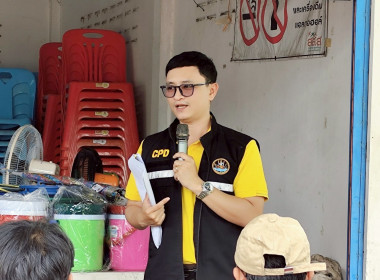 ร่วมประชุมใหญ่สามัญประจำปี 2568 ... พารามิเตอร์รูปภาพ 1